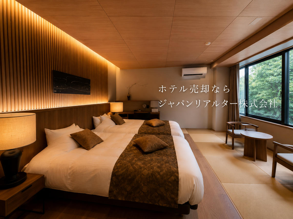 旅館・ホテルの売買相談｜ジャパンリアルター株式会社